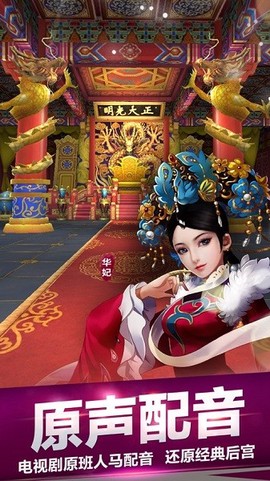 后宫甄嬛传[图1]