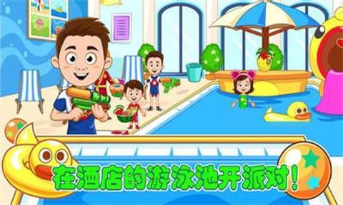 爸爸的度假酒店图1