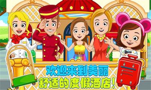 爸爸的度假酒店图3