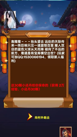 汉风幻想三国OL图1