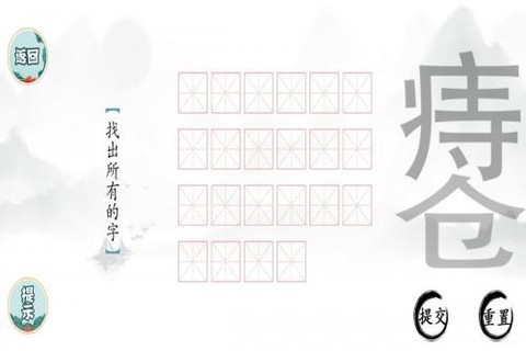 文字挑战[图2]
