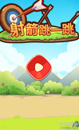 射箭跳一跳图1