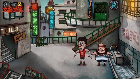 南瓜先生2：九龙城寨[图2]