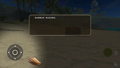 幸存者冒险：生存岛图2