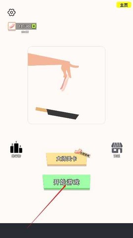 沙雕培根玩成大师[图3]