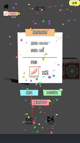 沙雕培根玩成大师[图5]