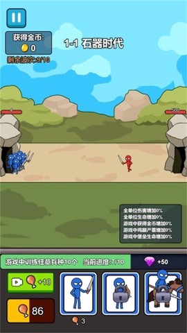 火柴人征战[图1]