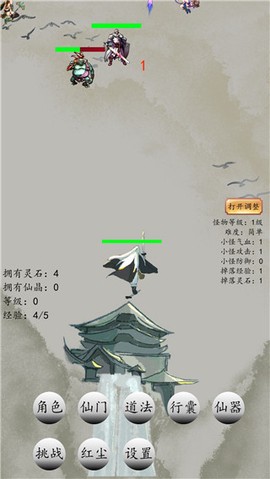 战仙门[图2]