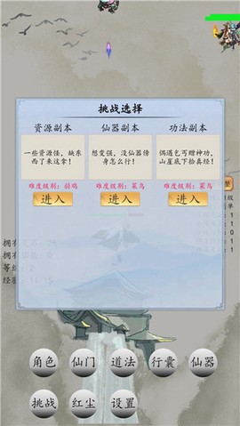 战仙门[图4]