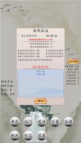 战仙门[图5]