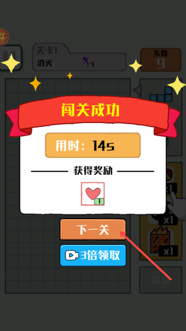 压倒火柴人[图3]