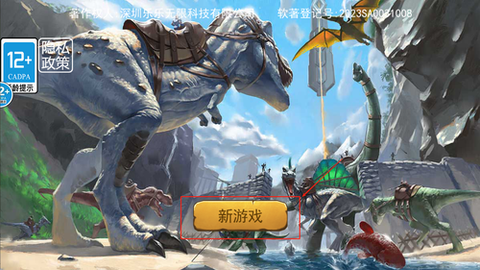 方舟进化模拟器[图2]