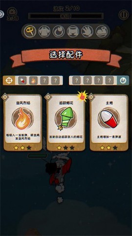 发条特工队[图4]