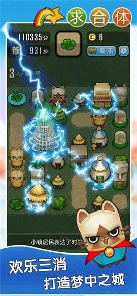 求合体最新版[图1]