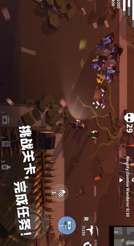 枪手：丧尸幸存者图3