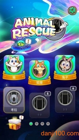 动物大拯救[图1]