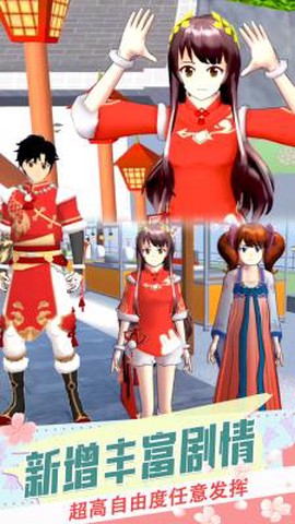 樱花校园恋爱生活[图2]