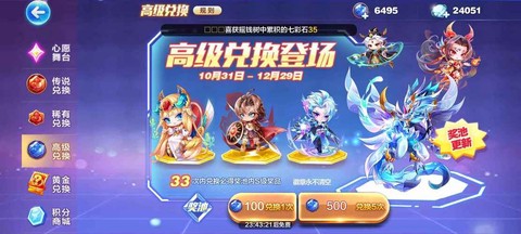 天天酷跑怎么更换账号