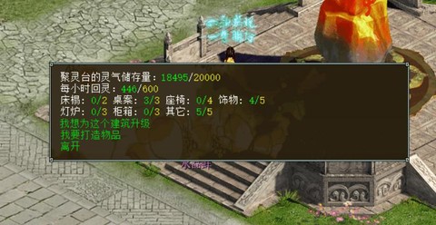 大话西游架设需要什么[图2]