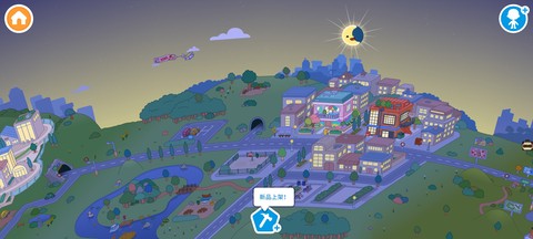 托卡世界乐园[图4]