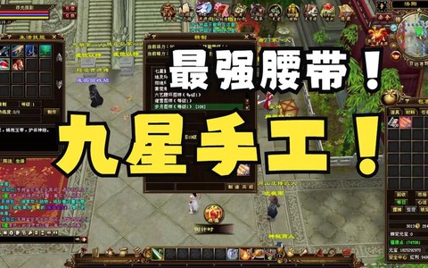 天龙八部腰带怎么获得