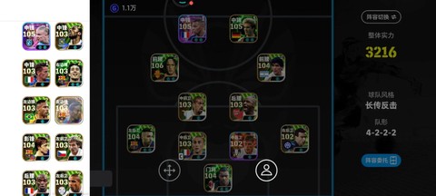 实况足球2019怎么踢