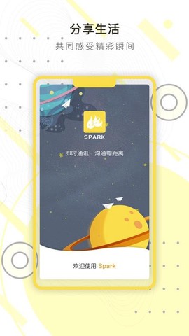 spark图1