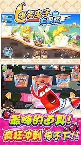 爆笑虫子大冒险图3