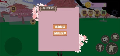 樱花校园模拟器2[图6]