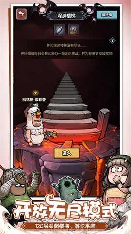 代号肉鸽:无限图1