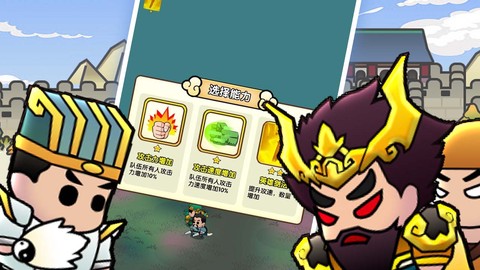 三国镇妖博物馆图1