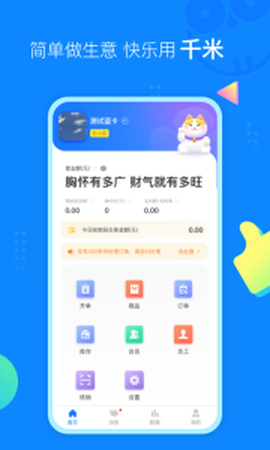 云小店商户端图3