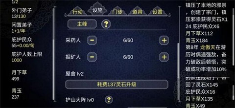 论如何建立一个修仙门派国际服官方版[图1]