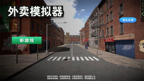 外卖员模拟器[图2]