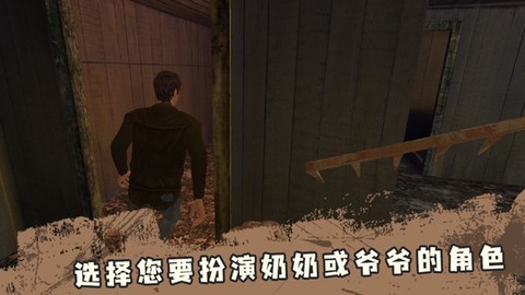 恐怖奶奶第四章图1