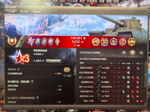 坦克世界环有什么用