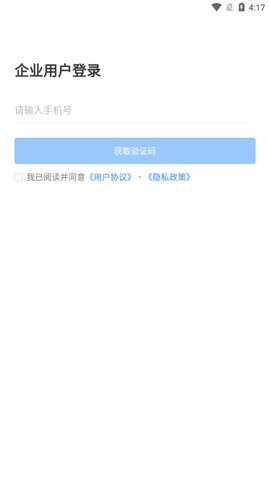 云人事企业版图1