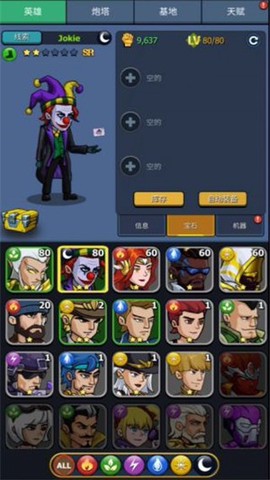 守住那座塔[图1]