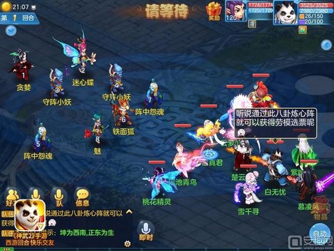 神武2与神武有什么区别