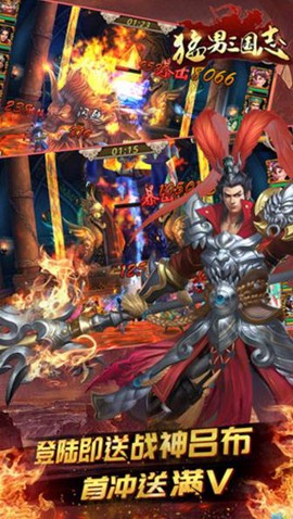 猛男三国志[图1]