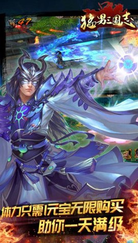 猛男三国志[图3]