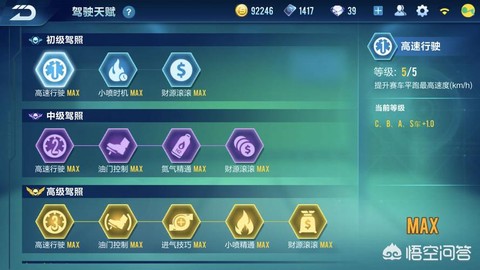 电脑qq飞车怎么玩[图1]