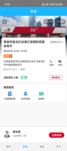 信号增强器[图4]
