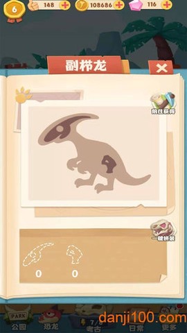 全民养恐龙[图2]