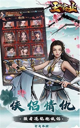 王城霸业图1
