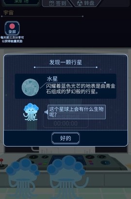 宇宙起源模拟器图2