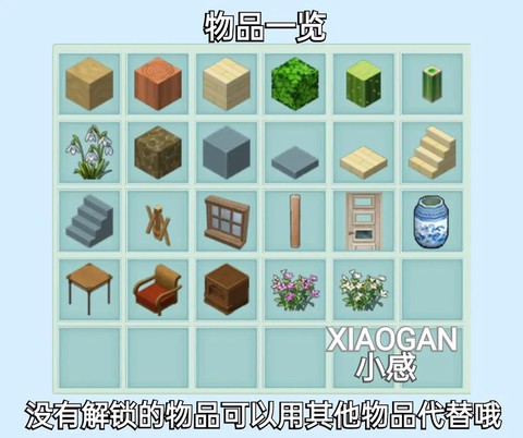 迷你世界怎么盖别墅