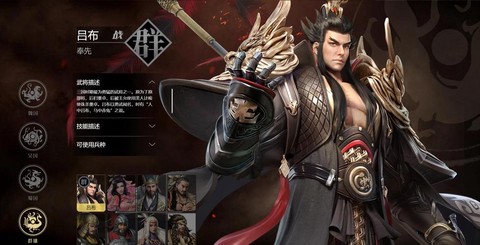 率土之滨吕布怎么获得