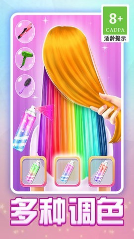 小公主美妆设计图2