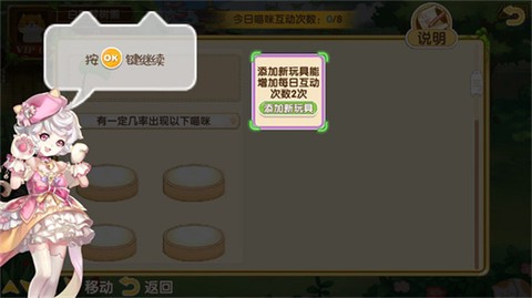 花样喵咪（已破解内购）图3